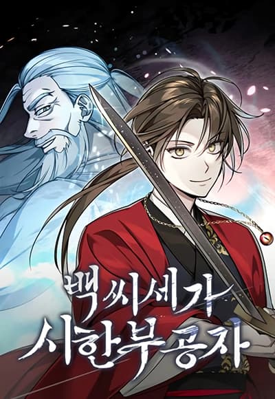 The Terminally Ill Young Master of the Baek Clan (TYB)